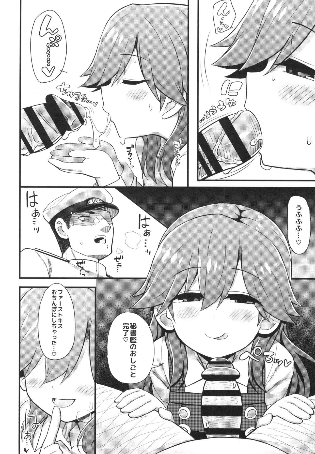 [Toragoyashiki (Rityou)] Sonna Chouhatsu ni Dare ga Uoooo!! (Kantai Collection -KanColle-) [Digital] page 13 full