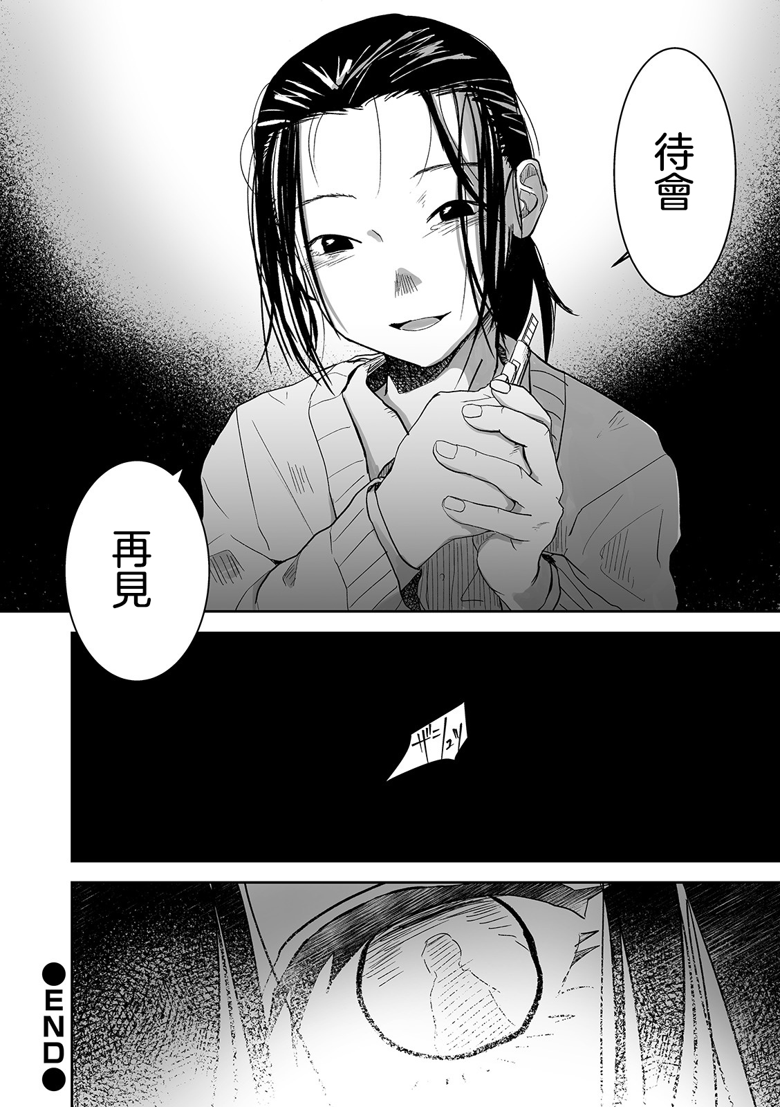 [Nekozukin] Ai tu Ai (Ryona King Vol. 5)  [Chinese] [沒有漢化] [Digital] page 21 full