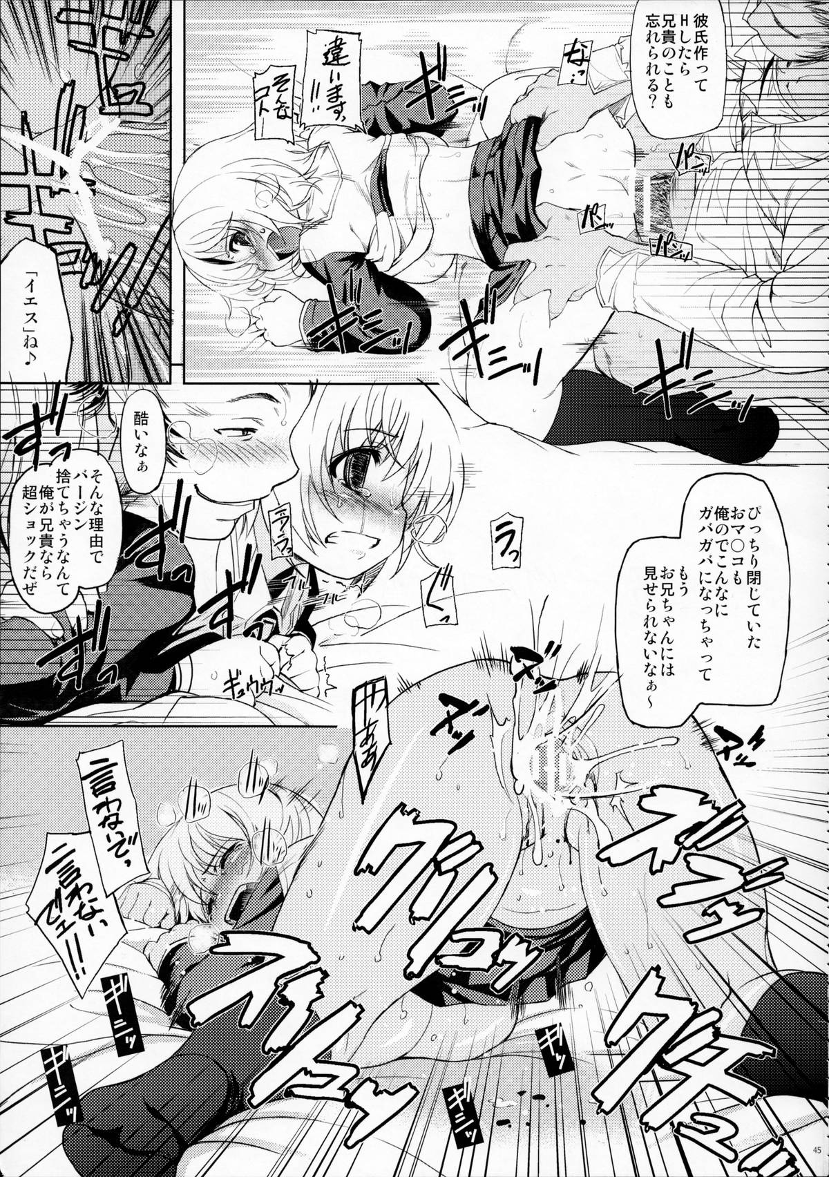 (C87) [Xration (mil)] MIXED-REAL Union (Zeroin) page 44 full