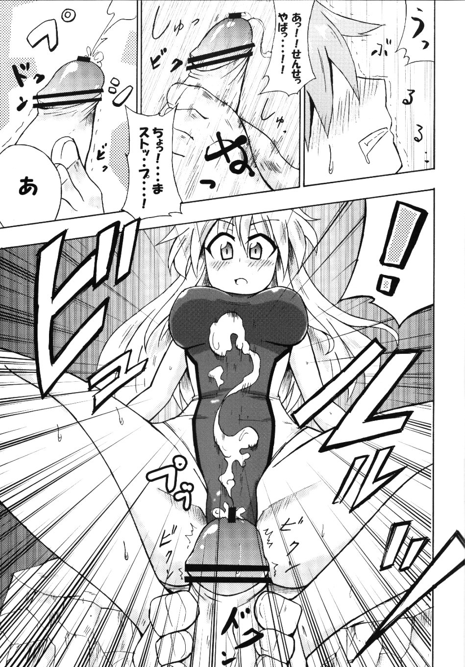 (Meigetsusai 2) [Public Planet (Coaster)] Shirasawa no Seseragi (Touhou Project) page 12 full