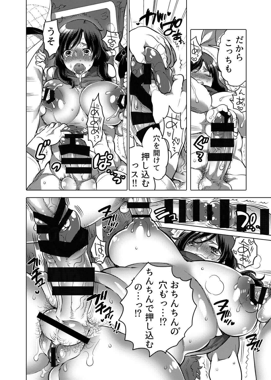 [HONEY QP (Inochi Wazuka)] Kamatte! Futanari Onee-chan [Digital] page 15 full
