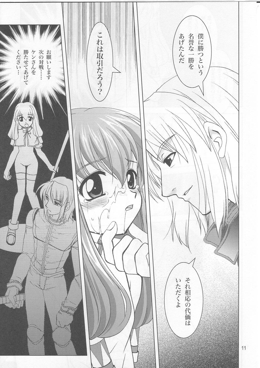 (SC26) [PLUM (Kisaragi Kanna)] Naisho! (Sukatto Golf Pangya) page 10 full