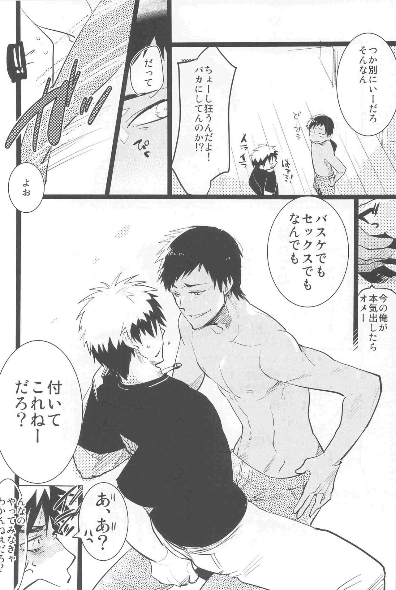 (Shadow Trickster 3) [archea, Rebellion (Sasagawa Nagaru, Janne Koheiji)] Kagami-kun ga Osoi Uke (Kuroko no Basuke) [Incomplete] page 4 full