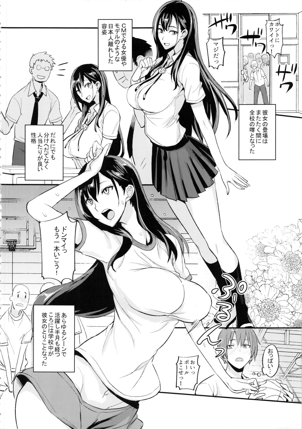 (C92) [Majimeya (isao)] PHEROMOMANIA Vol. 1 Kanzenban page 5 full