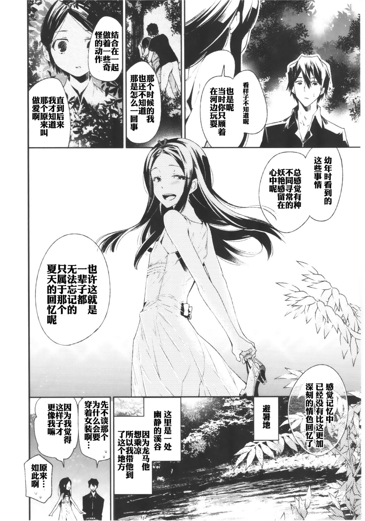 (C87) [Sakusaku Kangen Noushuku (Matashita Kintama)] Haitoku Josou Otouto no Inran Jojishi Aokan Pen [Chinese] [空想少年汉化] page 5 full