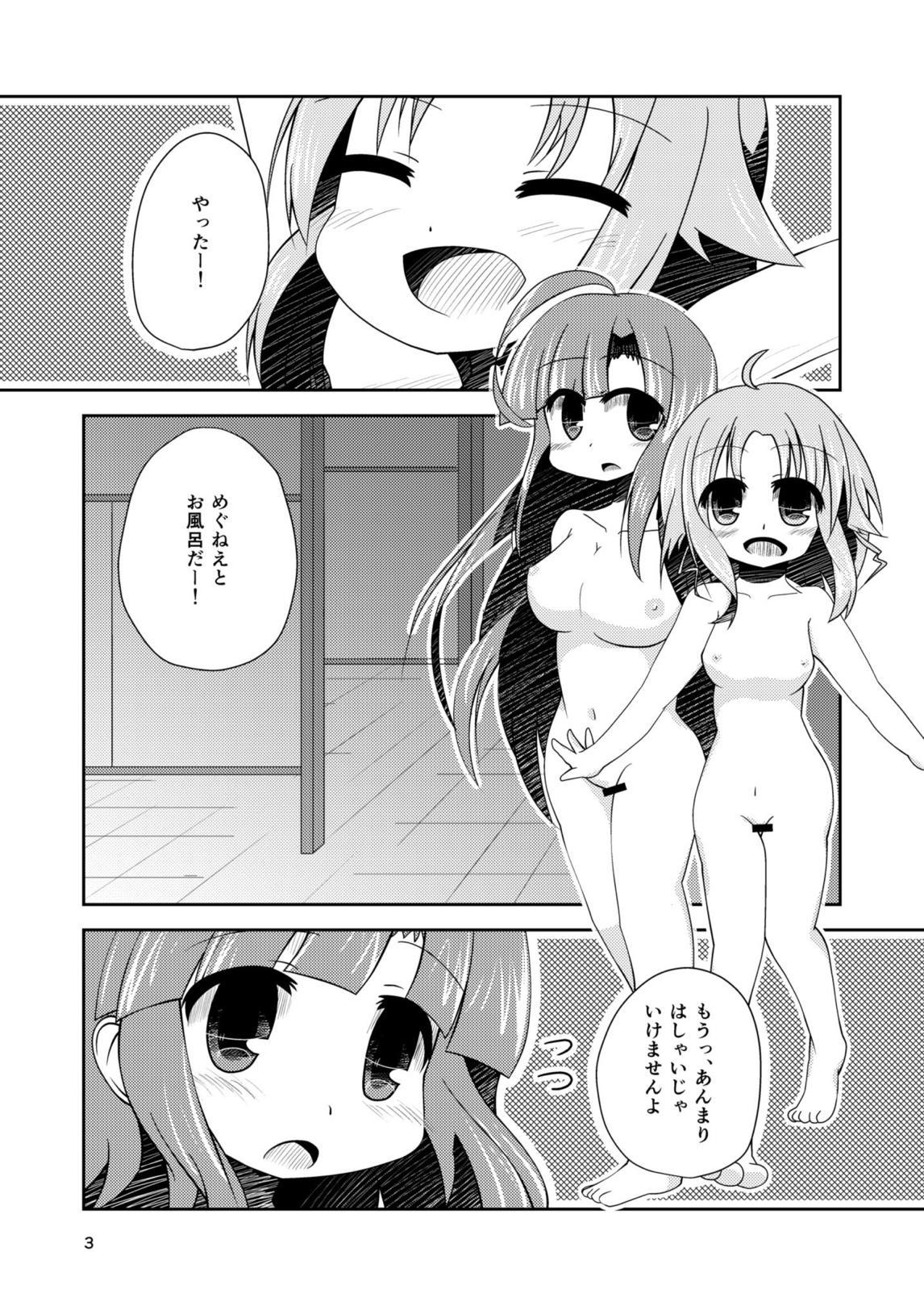 [Rainbow City (Nijikaze Kouna)] Watashi no, Megu-nee. (Gakkou Gurashi!) [Digital] page 2 full