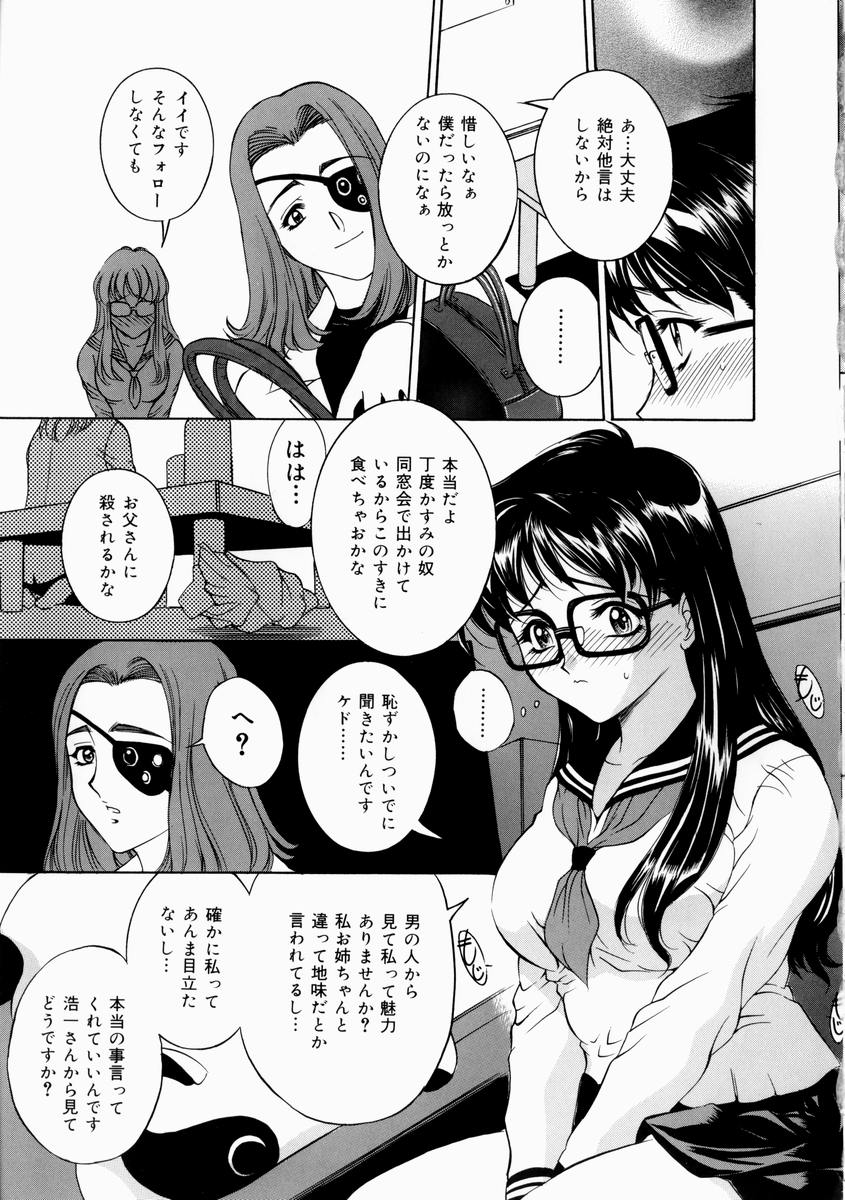 [Uchida Koneri] Hajirai - Blushing page 49 full