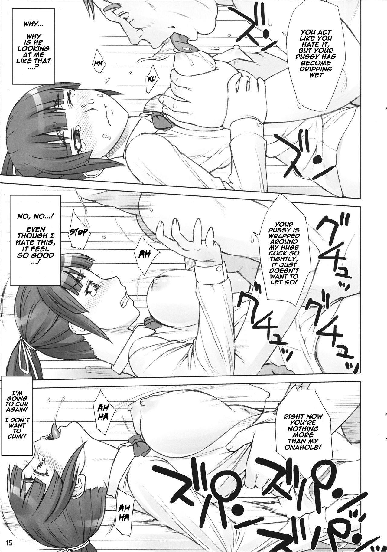 (COMITIA113) [Manguri Cannon (Didori)] Senpai Dakkan 2-kame [English] [Naxusnl] page 14 full