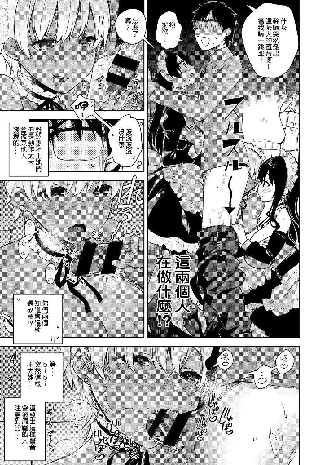 [Neet] HimiTsudere (COMIC ExE 03) [Chinese] [人家夾起來也是女森漢化組] [Digital] page 3 full