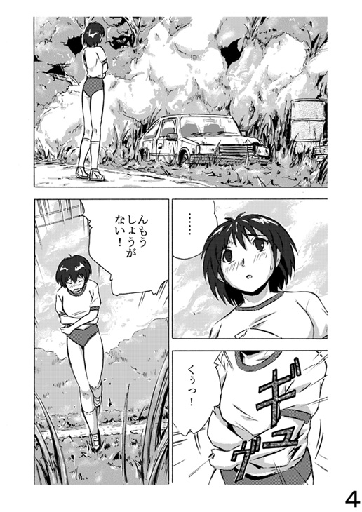 [Hoteisou] Choukyori Renshuu-chuu Sono 2 page 4 full