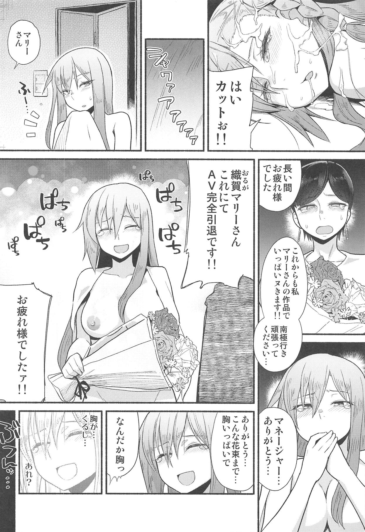 (C95) [Suzushirodou (Suzushiro Nazuna)] Sentei Jishou dakara Hazukashikunai mon (Fate/Grand Order) page 13 full