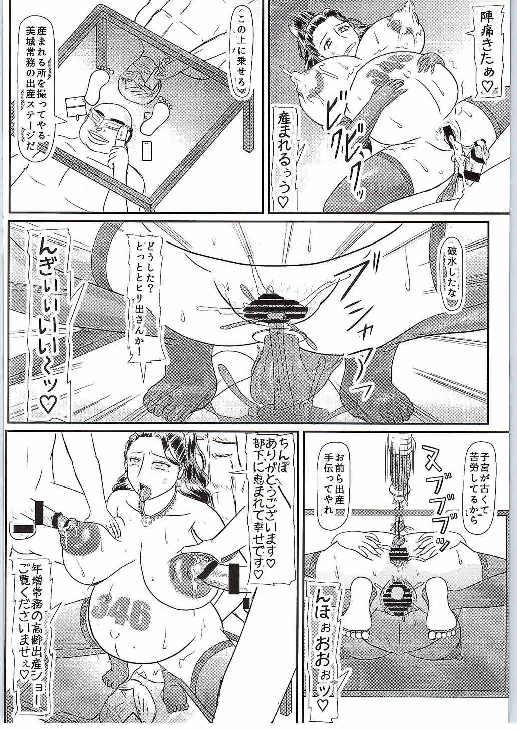 (SC2015 Autumn) [Kyoten Heichou (Iwai Takeshi)] Star Tanjou (THE IDOLM@STER CINDERELLA GIRLS) page 15 full