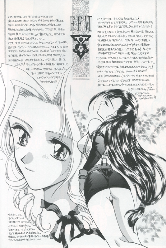 (C52) [Jennys Jimusho (Bakedanuki)] Tenshi wa Ochitai (Final Fantasy VII) page 7 full