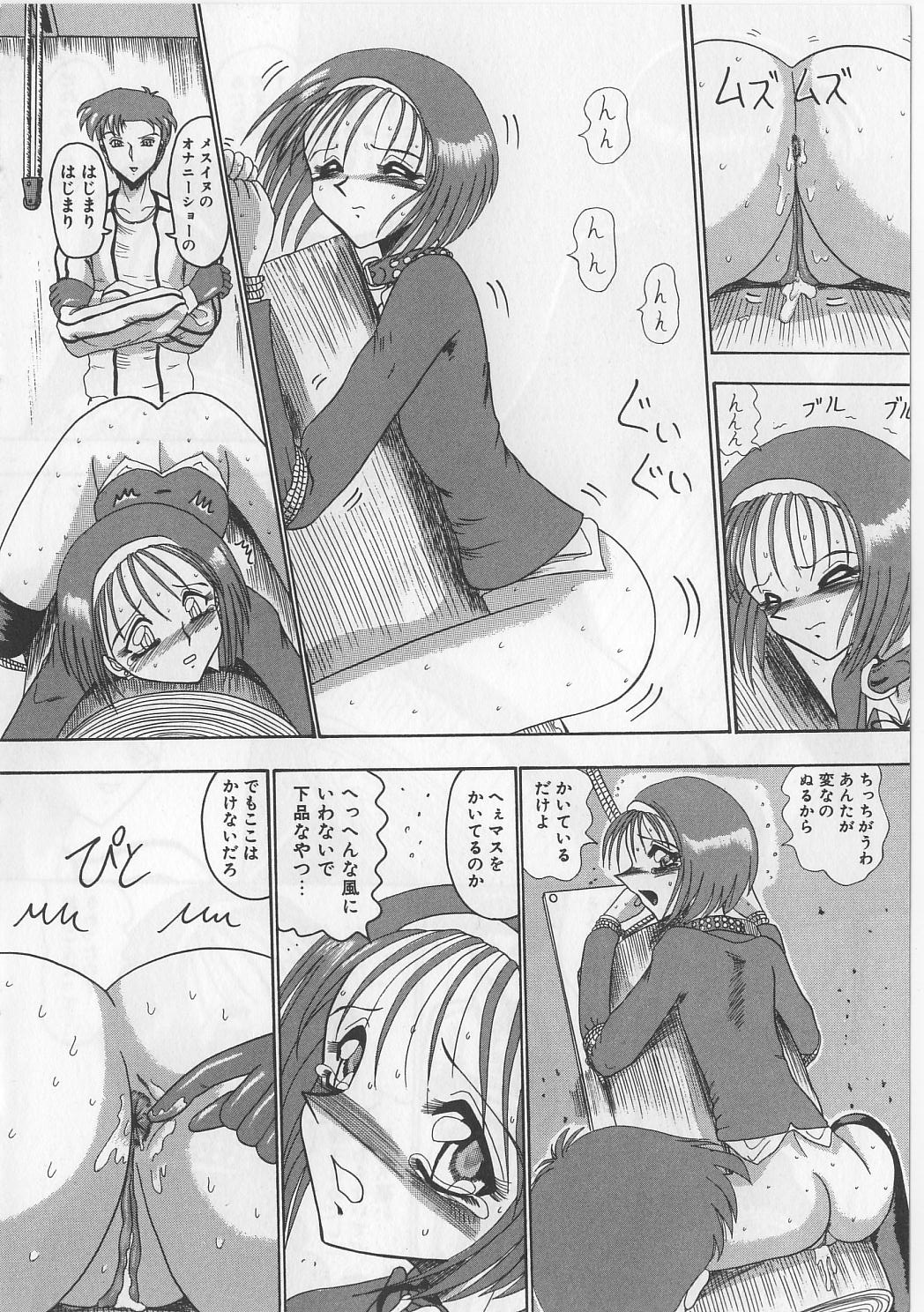 [Miyuma Subaru] Mazo ni Naritakunakatta Dorei page 12 full