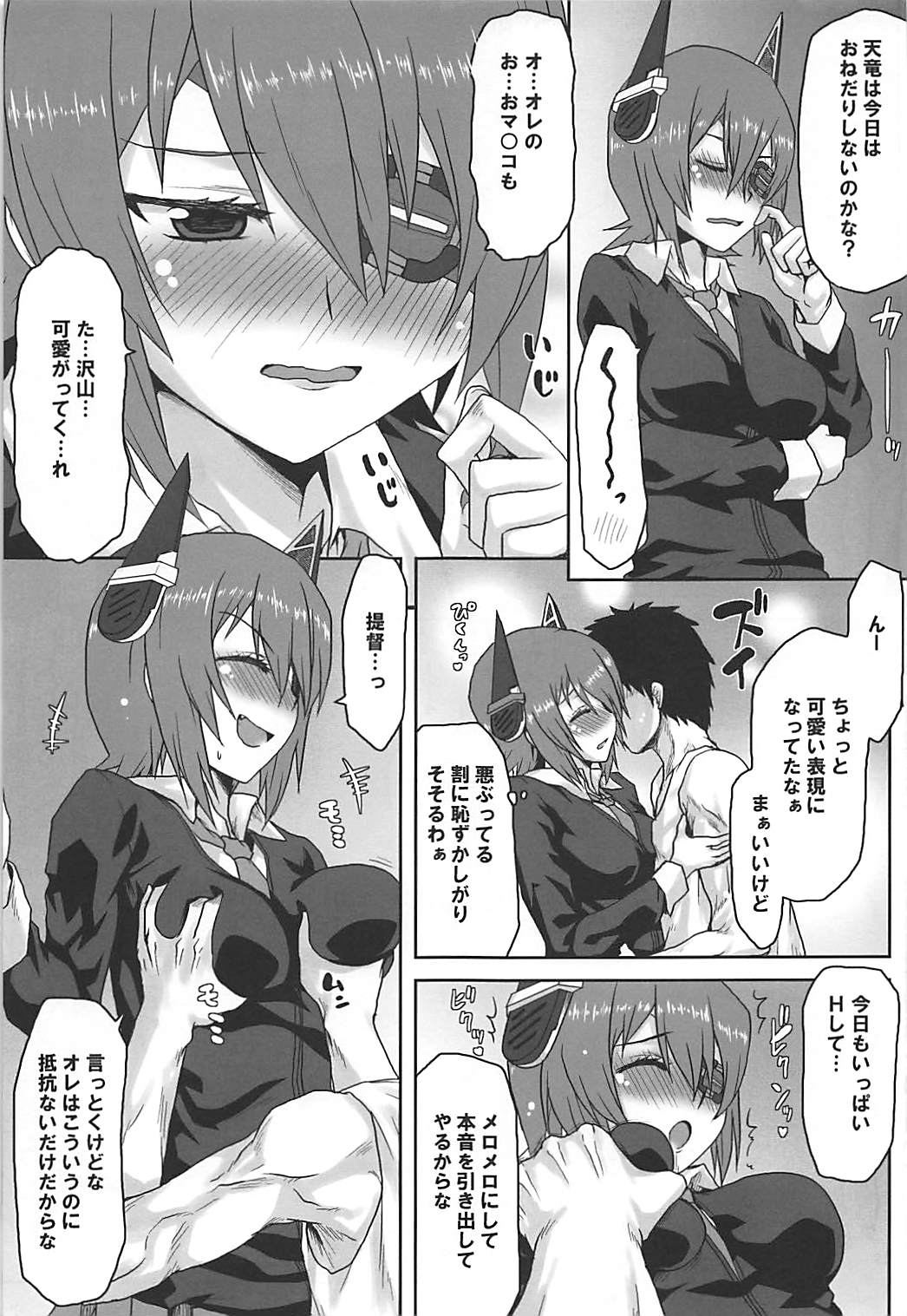 (COMIC1☆8) [Omodume (Kushikatsu Koumei)] Ero Honyaku! Teitoku Nisshi 2 (Kantai Collection -KanColle-) page 14 full