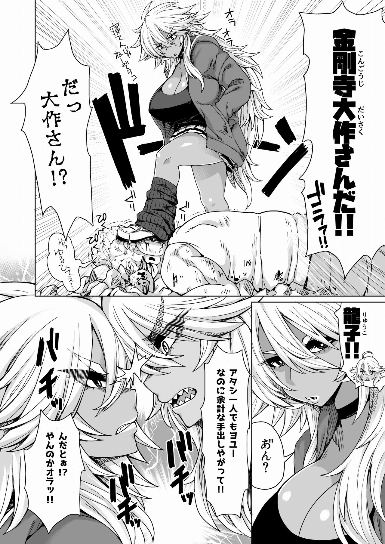 [Dragonstorm (Otogi Tetsurou)] Futari no Kuro Gal Yankee [Digital] page 3 full