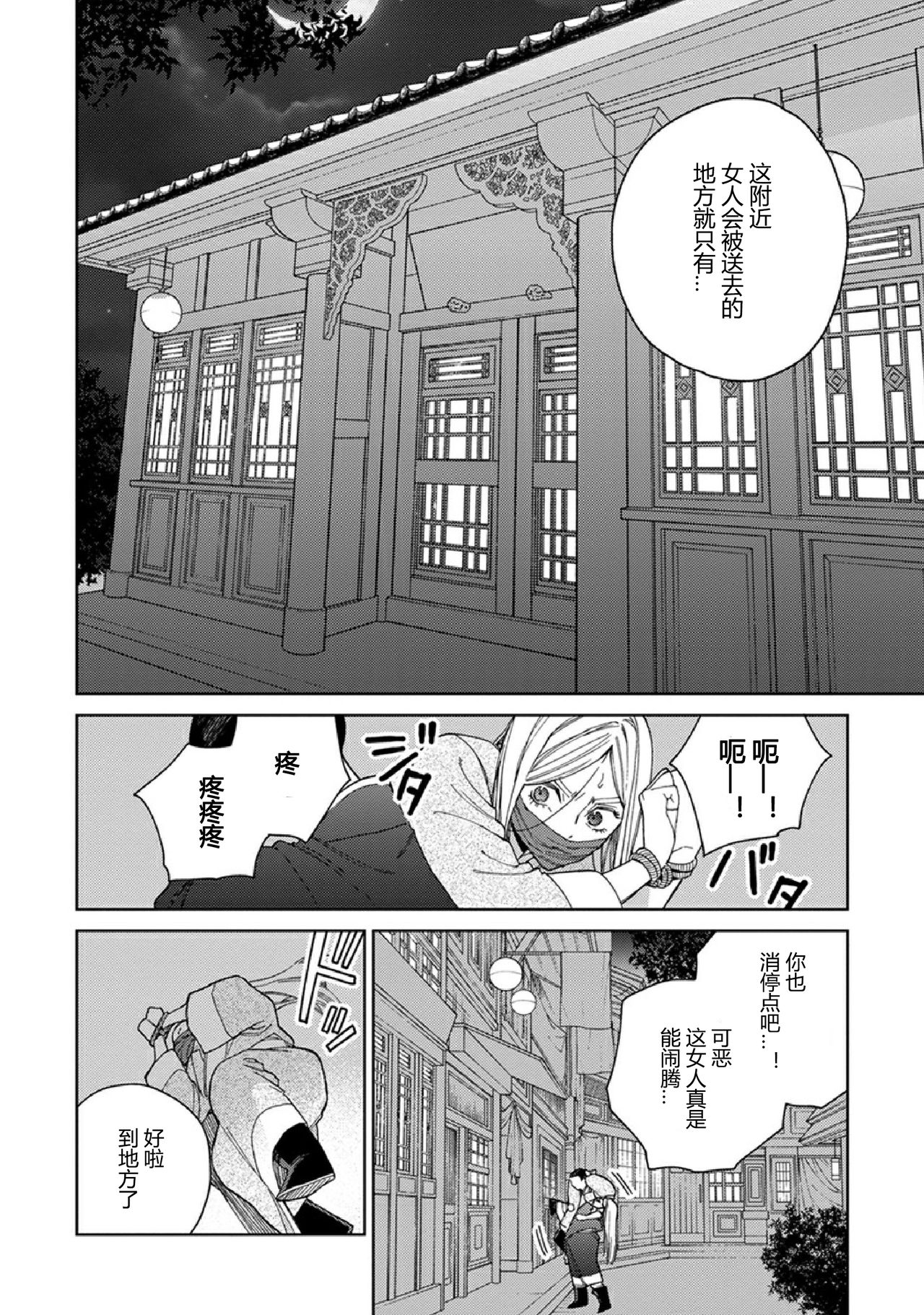 [Tamekou] Lala no Kekkon 3 - Lala's Married Life. 菈菈的婚礼3 [Chinese][黑暗月光石][Ongoing] page 19 full