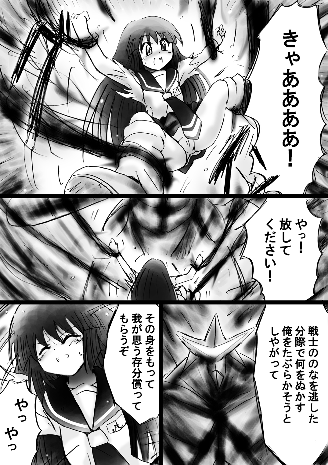 [Dende] Fushigi Sekai -Mystery World- Nonona 24 ~Nonona no Zoku Shishi Shoumetsu Futanari Rinkanin Jigoku Tochi Fuyu no Totsugeki~ [Digital] page 61 full