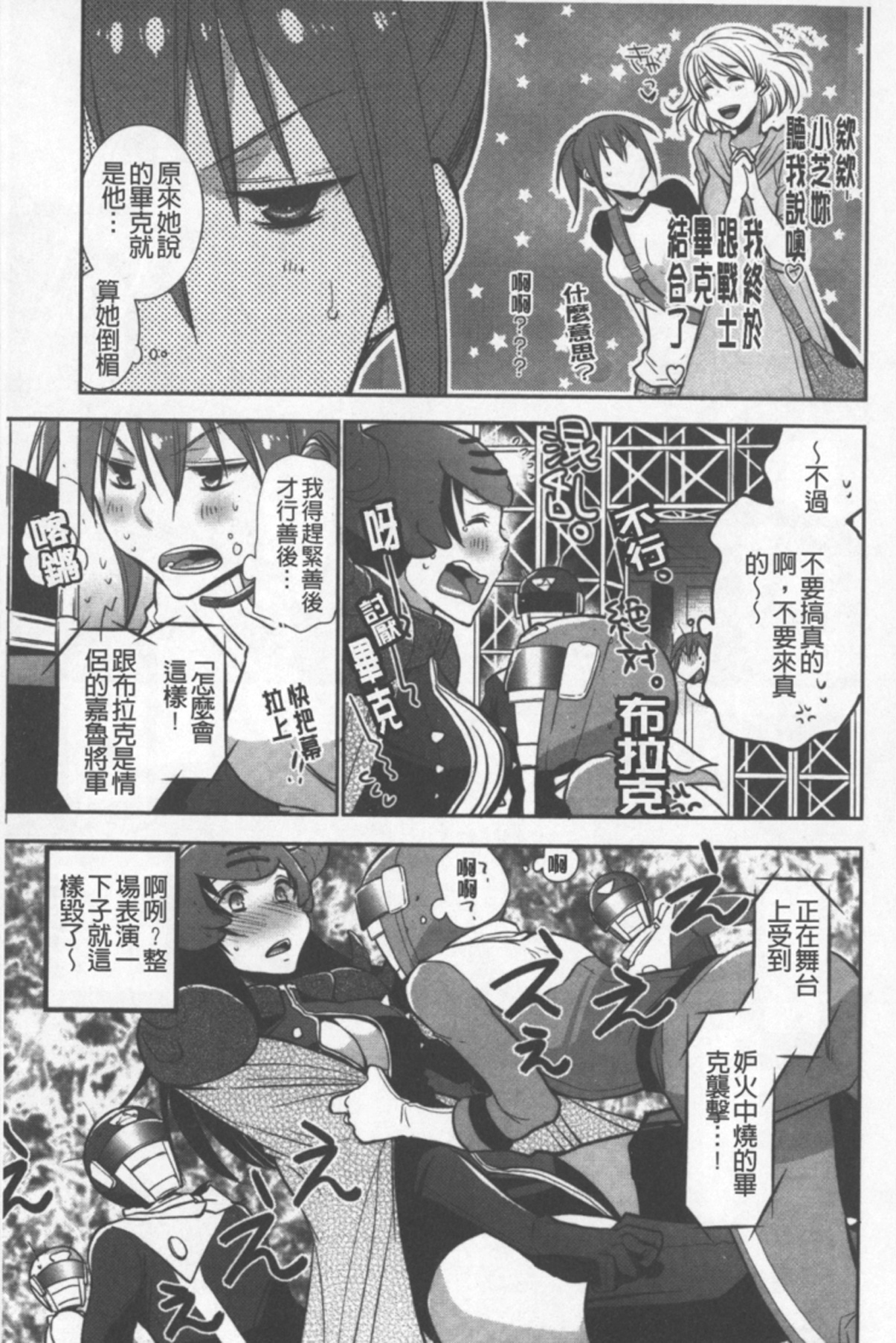 [Ri-ru-] OneShota Renshuu Erotica Drill | 淫姊小正太練習 性愛技術實地鑽研 [Chinese] page 168 full