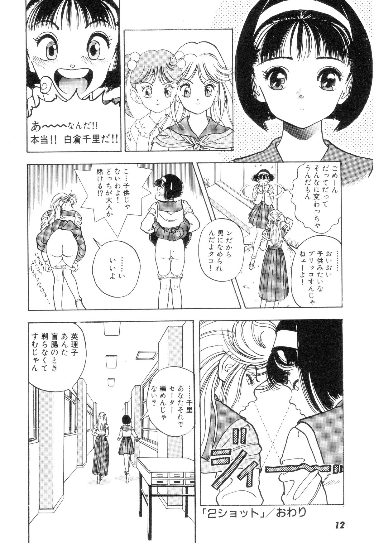 [U-Jin] Nankyoku 28 Gou Vol.01 page 10 full