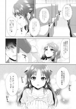 (COMIC1☆13) [Alpha to Yukaina Nakamatachi (ALPHa)] ALICE in DREAM (THE IDOLM@STER CINDERELLA GIRLS) - page 13