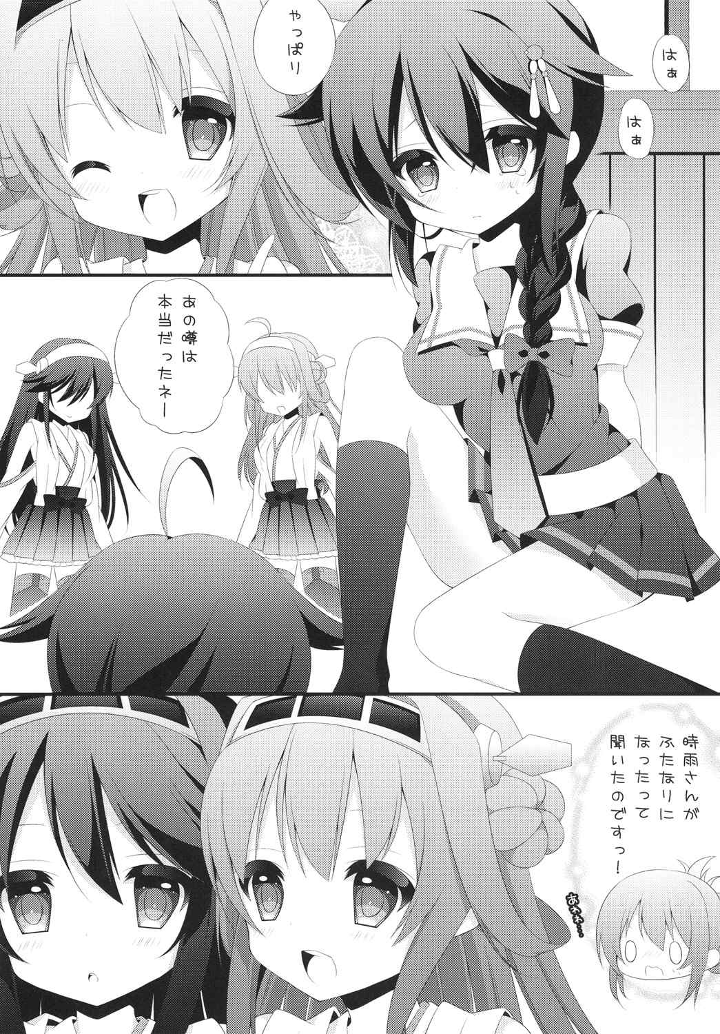 (Kamata Chinjufu 2) [on my way (Mayao)] Futanari Collection 2 (Kantai Collection -KanColle-) page 4 full