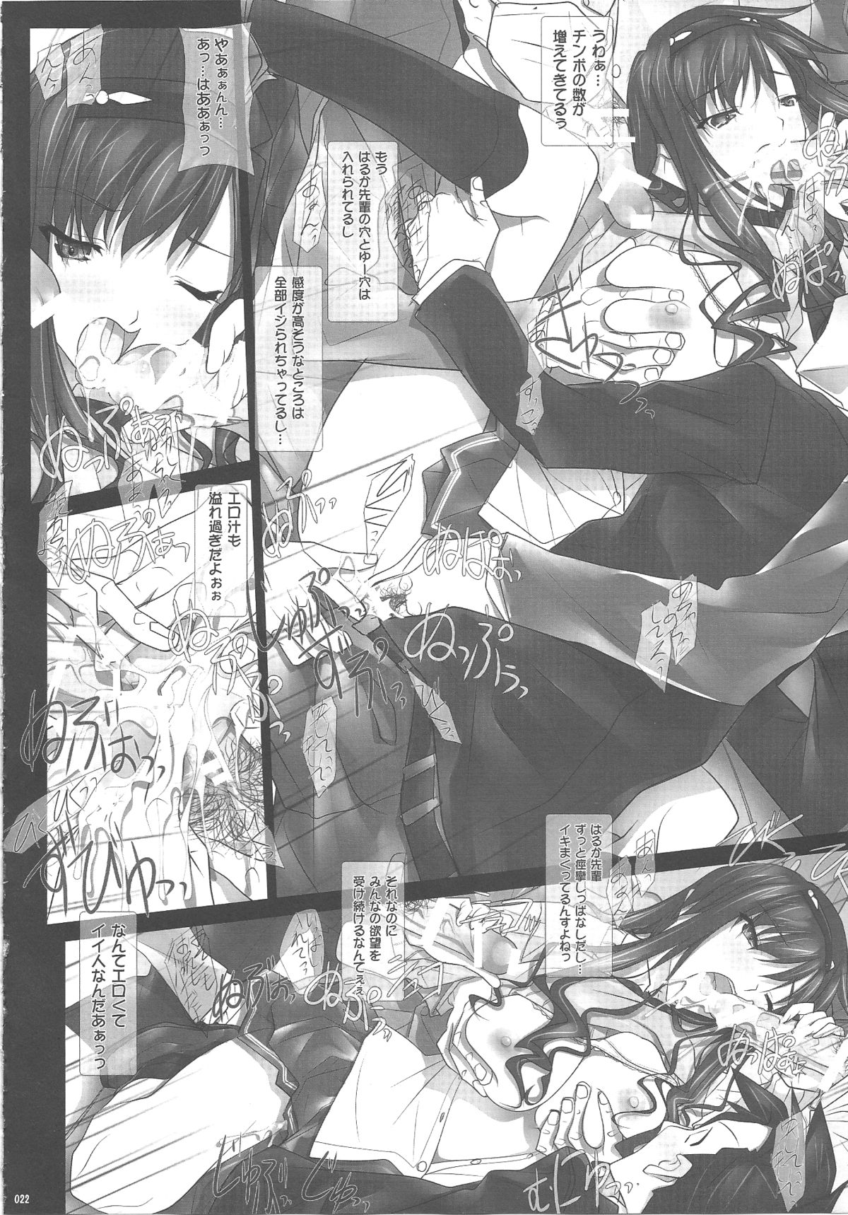 (C83) [IRODORI (SOYOSOYO)] Haruka-senpai no... Chikan Densha de GOO! (Amagami) page 21 full