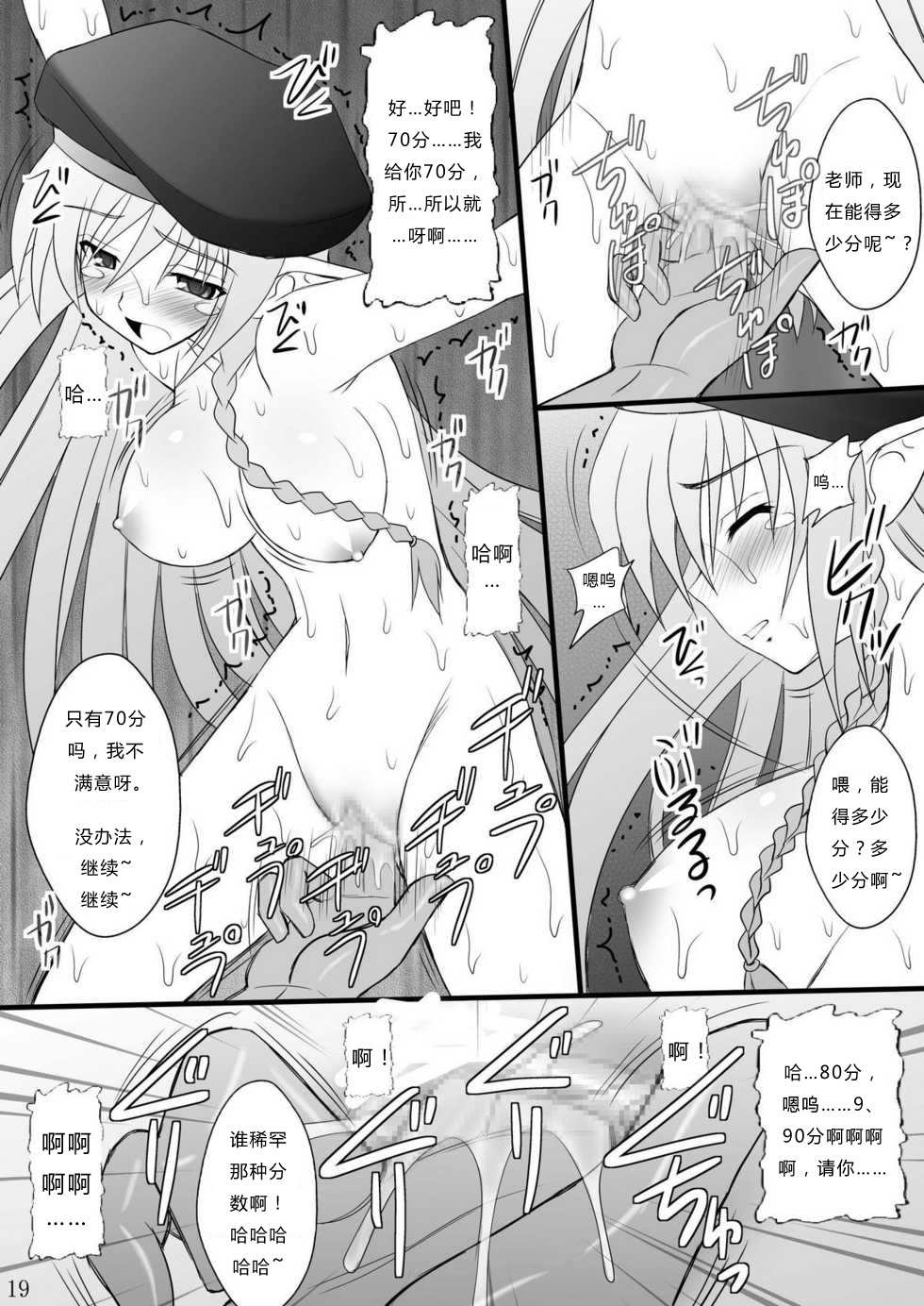 (C76) [Asanoya (Kittsu)] Haisha no Okite (Queen's Blade) [Chinese] page 17 full