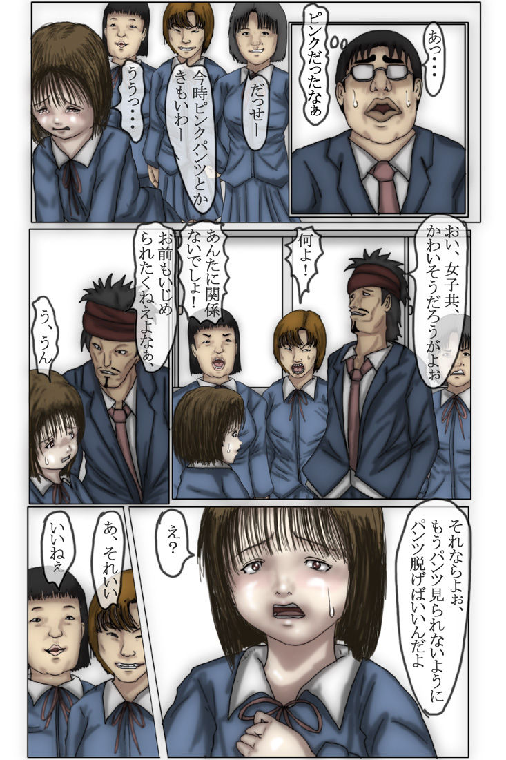 [Oppai Daisuki Tarou] Kowasareta Shoujo Shihona Hen page 14 full