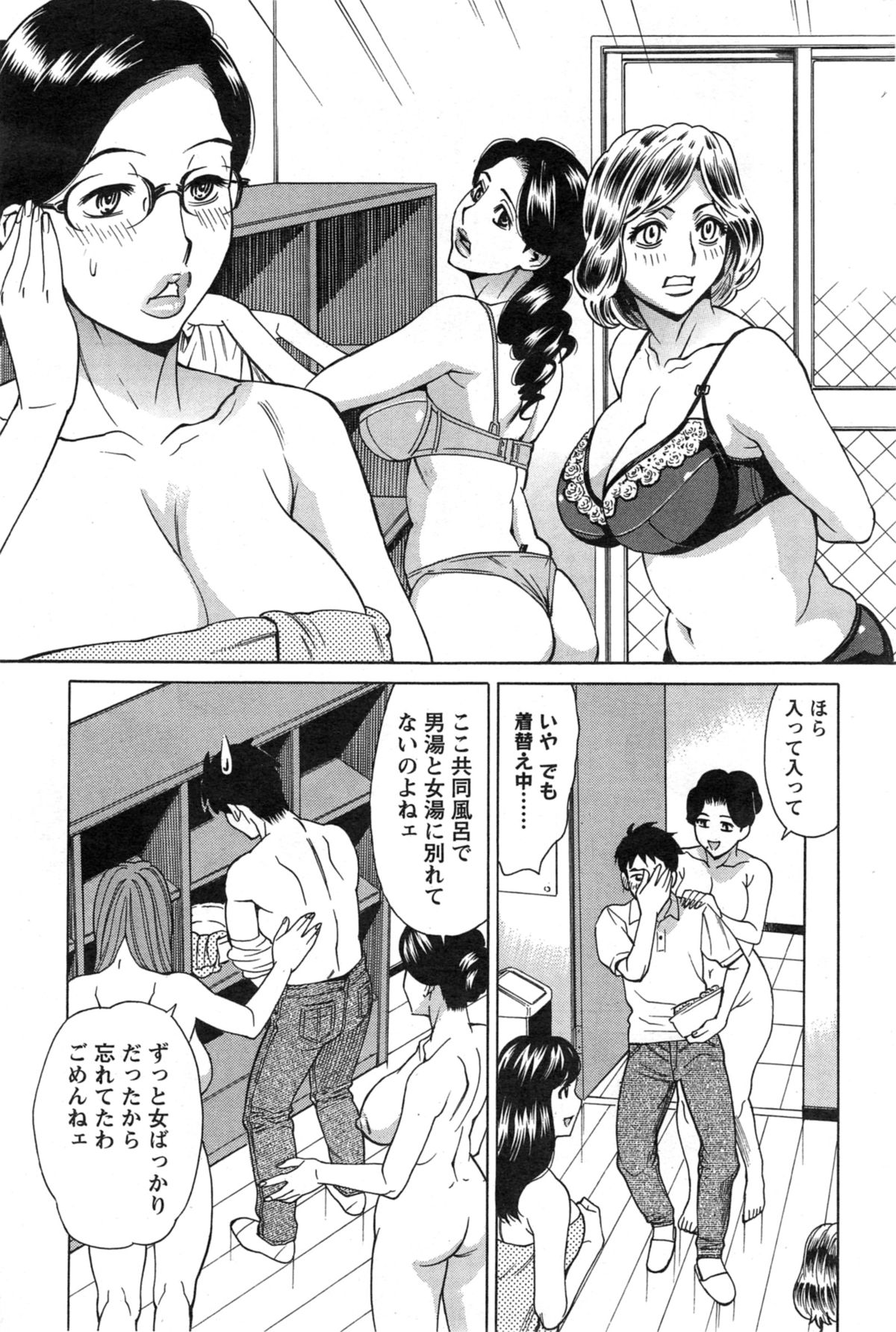 [Makibe Kataru] Kochira Dokushin Madonna Ryou Ch. 1-4 page 7 full