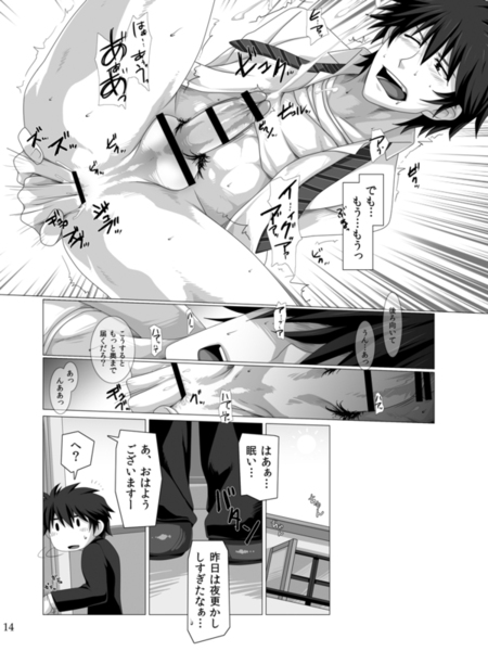 ワンナイトジゴロ page 13 full