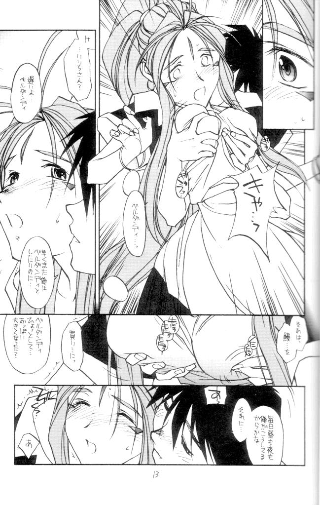 [bolze.] O,My Sadness Episode #2 -NECTAR- (Ah! Megami-sama/Ah! My Goddess) page 12 full