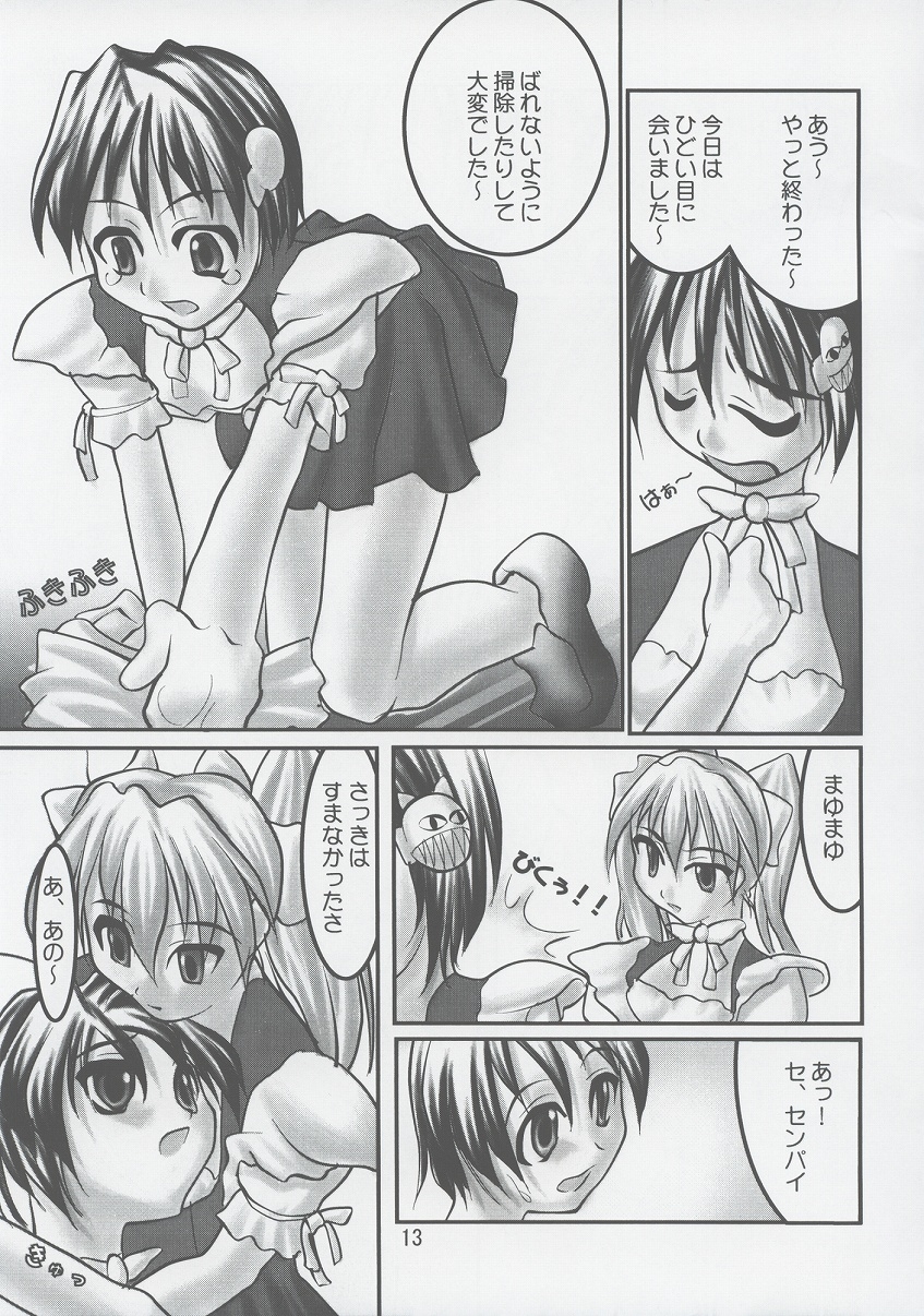 [Roshutsuhime] Okai Tenpurya page 13 full