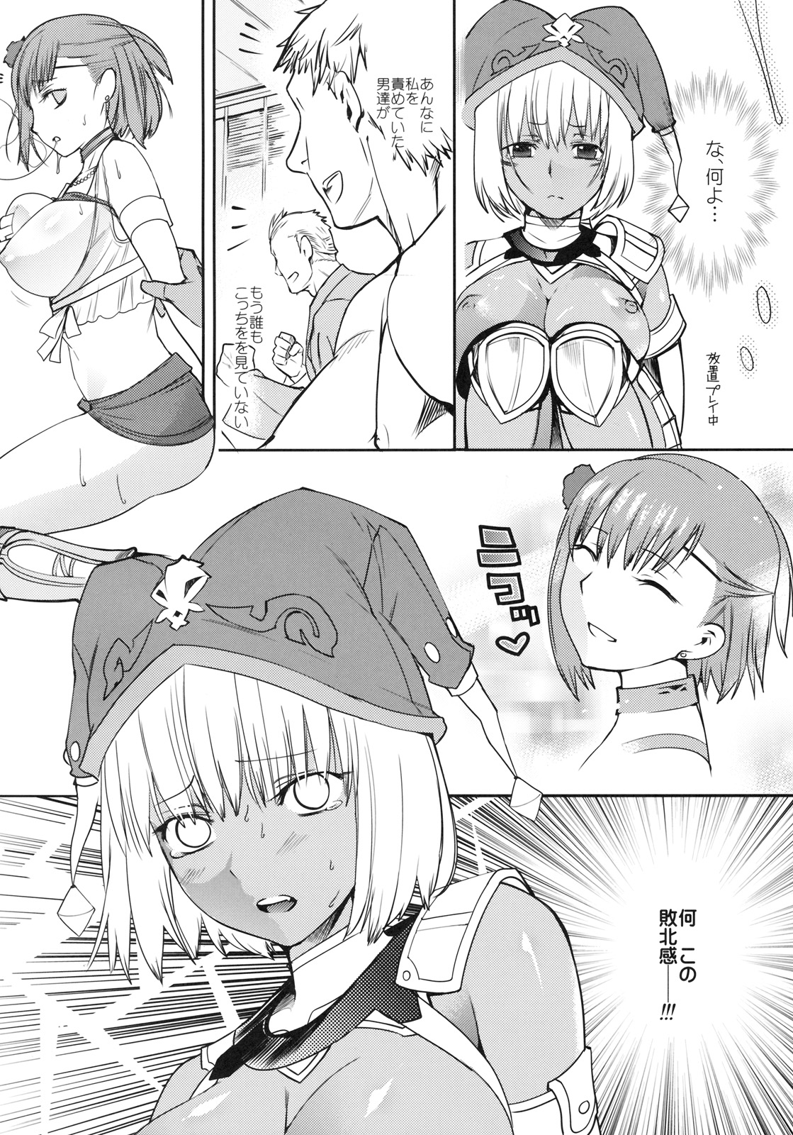 (C77) [Robina go round (Robina)] Fraulein Amasuzu (Final Fantasy XI) page 17 full