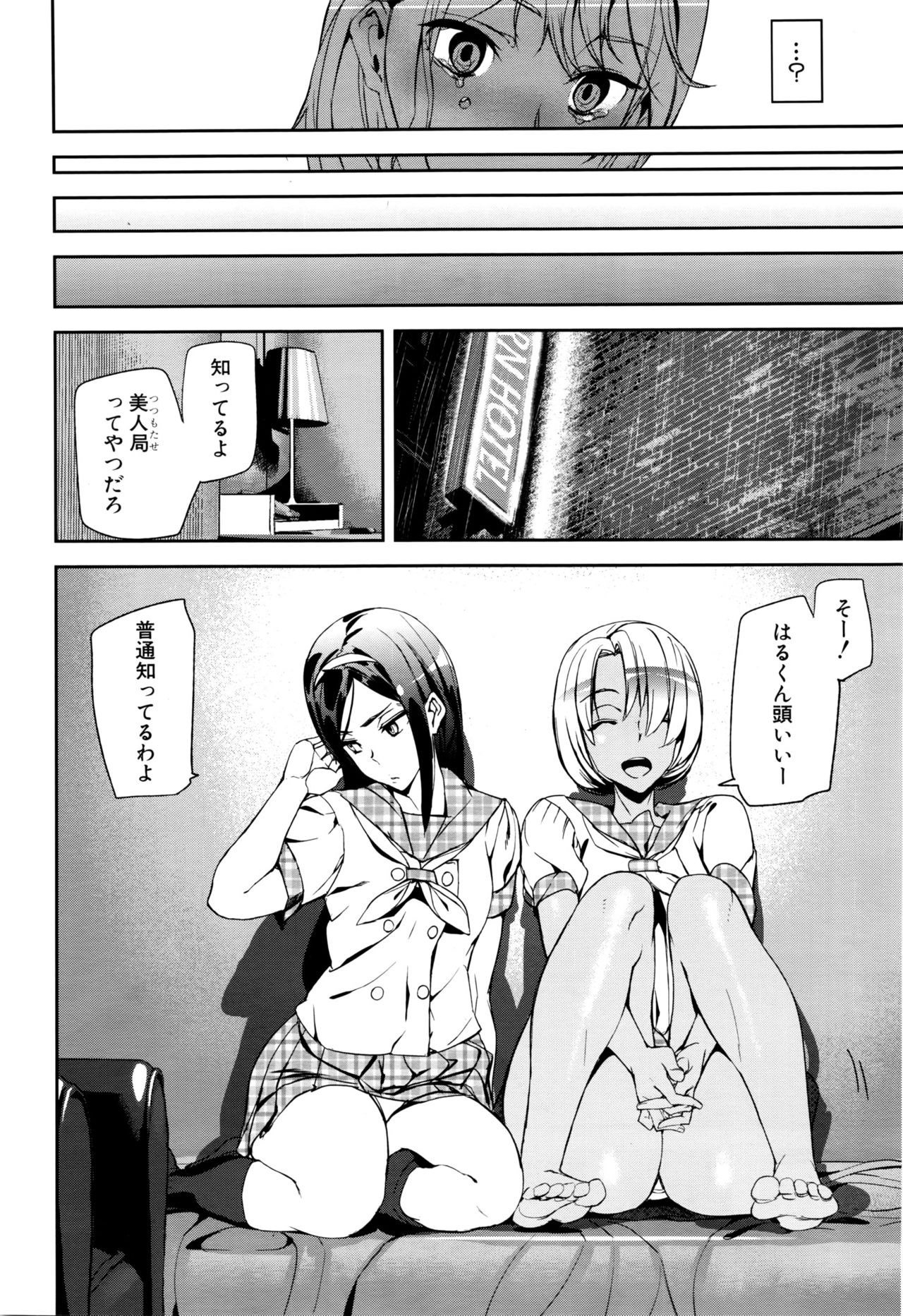 [Ashiomi Masato] Crime Girls ch.1-3 page 54 full