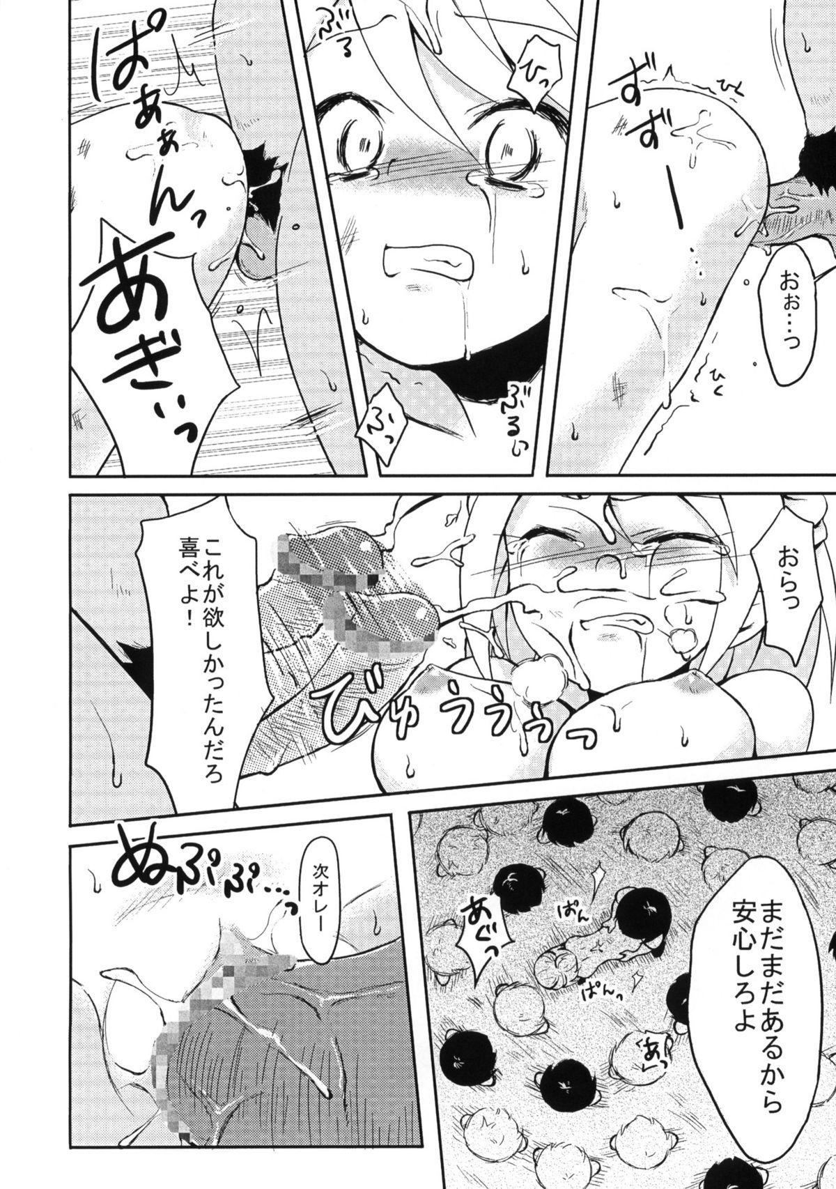 (C76) [Usagizuki (Korita)] Ijimekko vs Zenkou Seito page 23 full