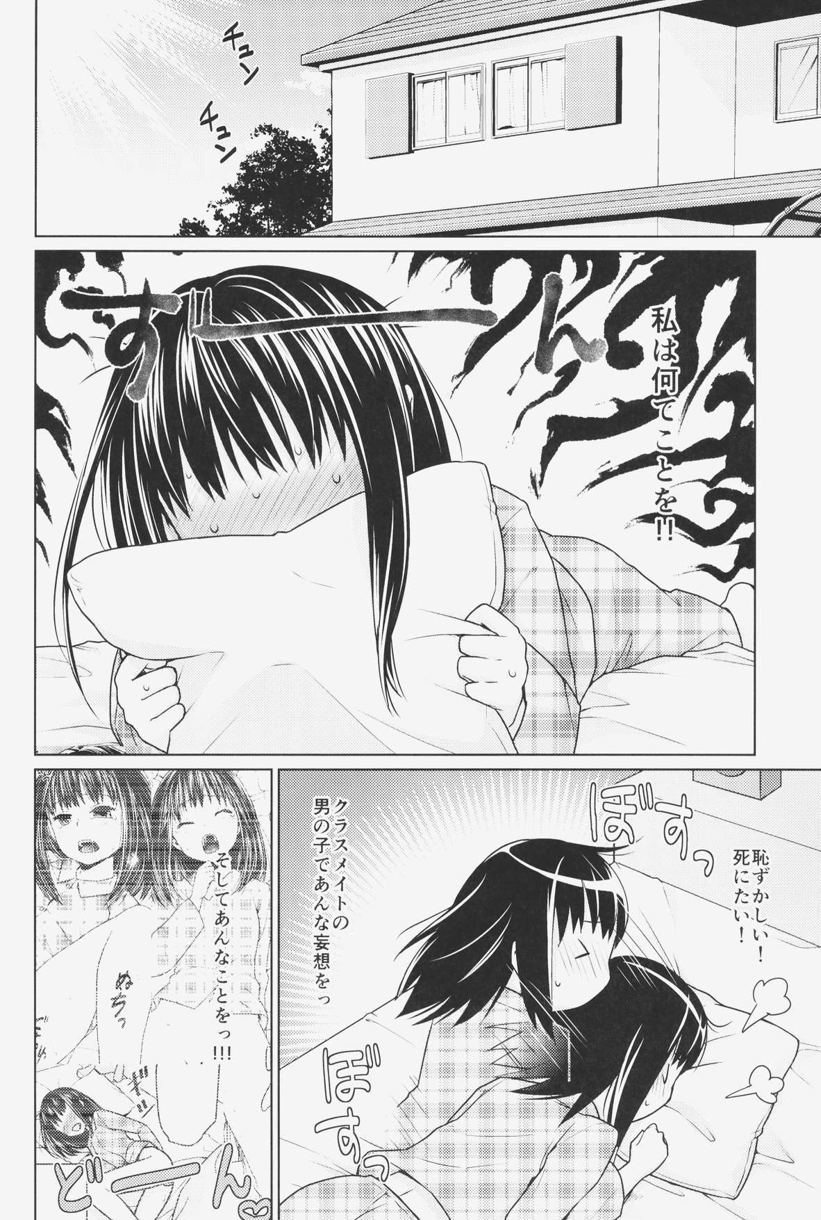 (COMIC1☆9) [F Taku (Anma)] Hitori Asobi no Mezame page 22 full