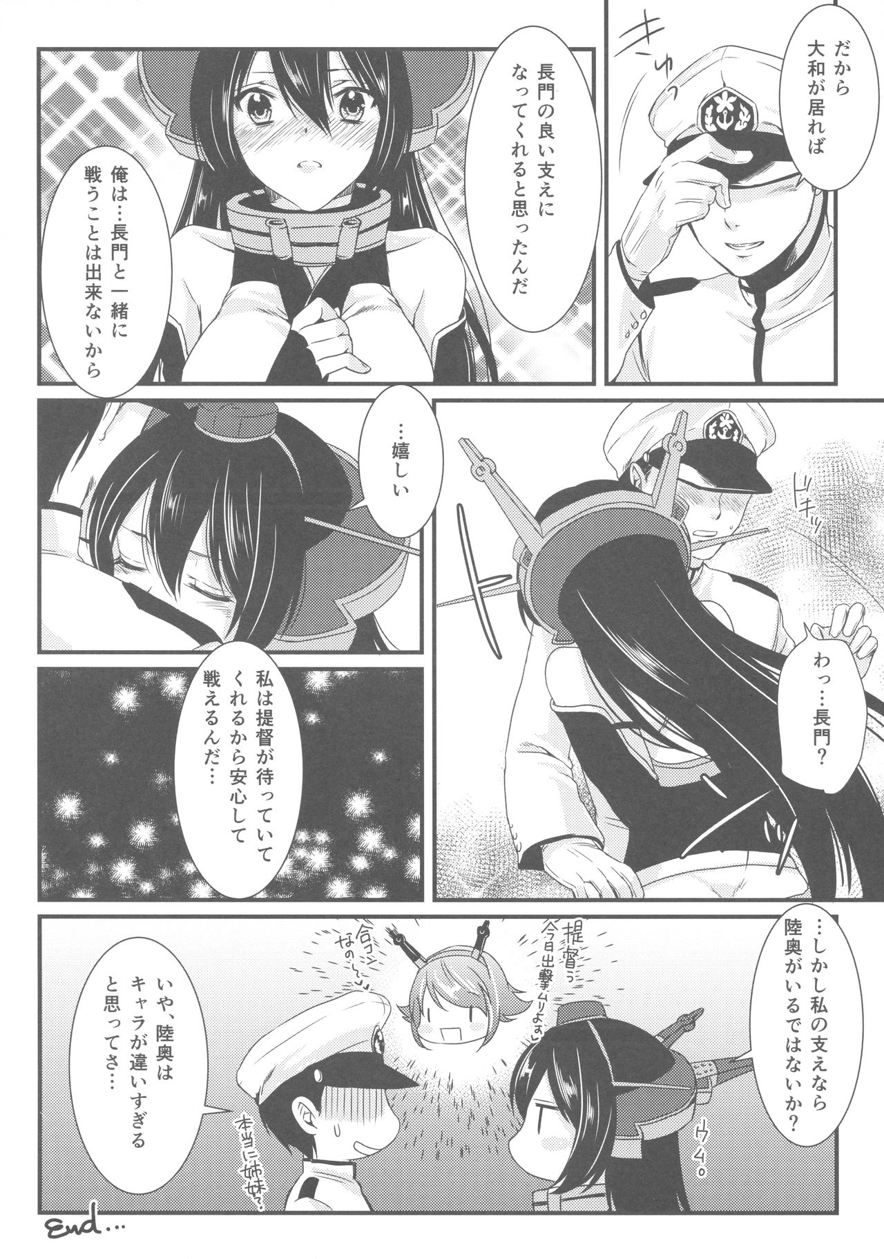 (SC63) [Mantobi (Hashimoto)] Saikin, Teitoku no Yousu ga Chotto Okashii no daga (Kantai Collection -KanColle-) page 19 full