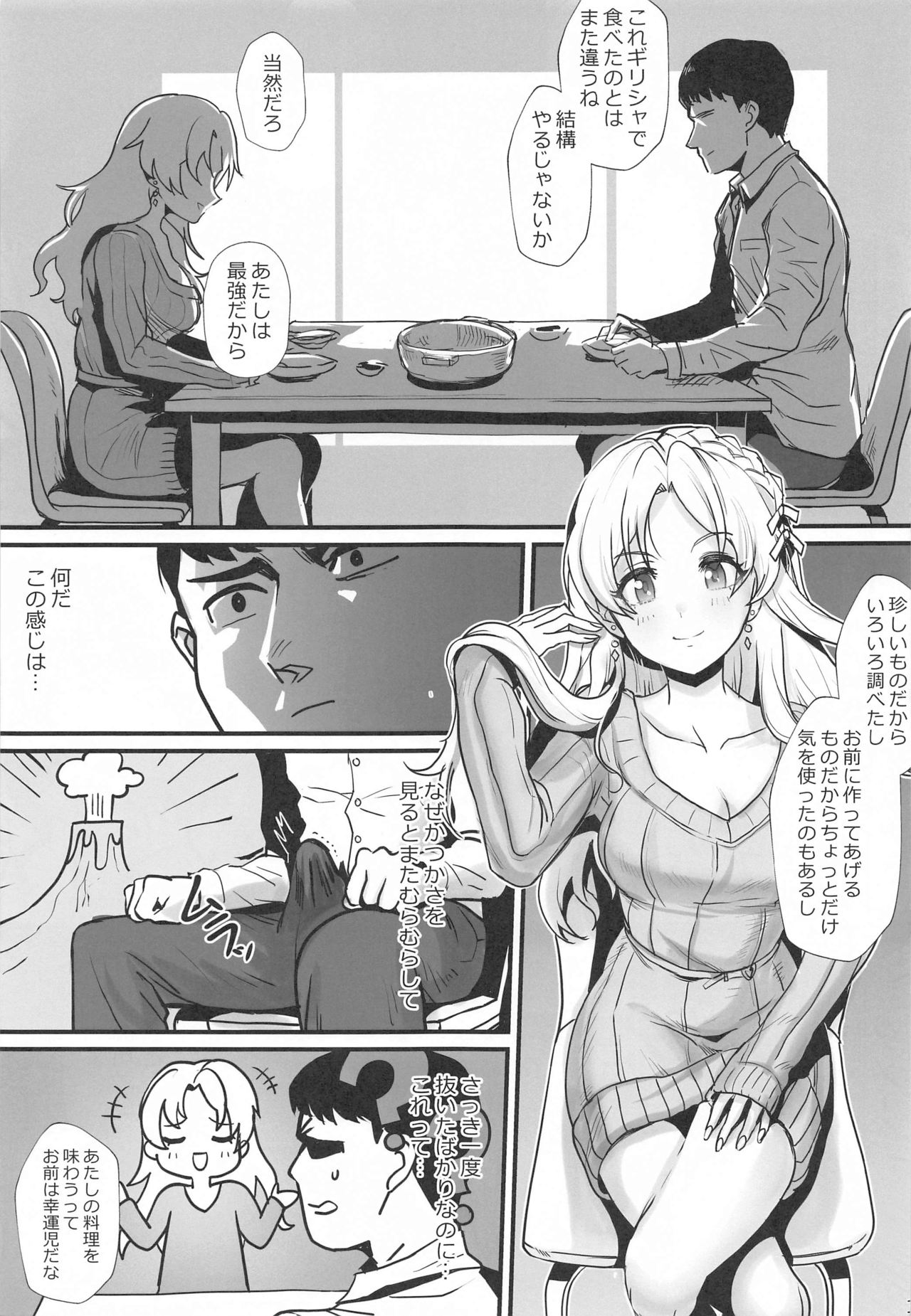 [Baiuzensen (Asteria, yan2252)] TPO (THE IDOLM@STER CINDERELLA GIRLS) page 10 full