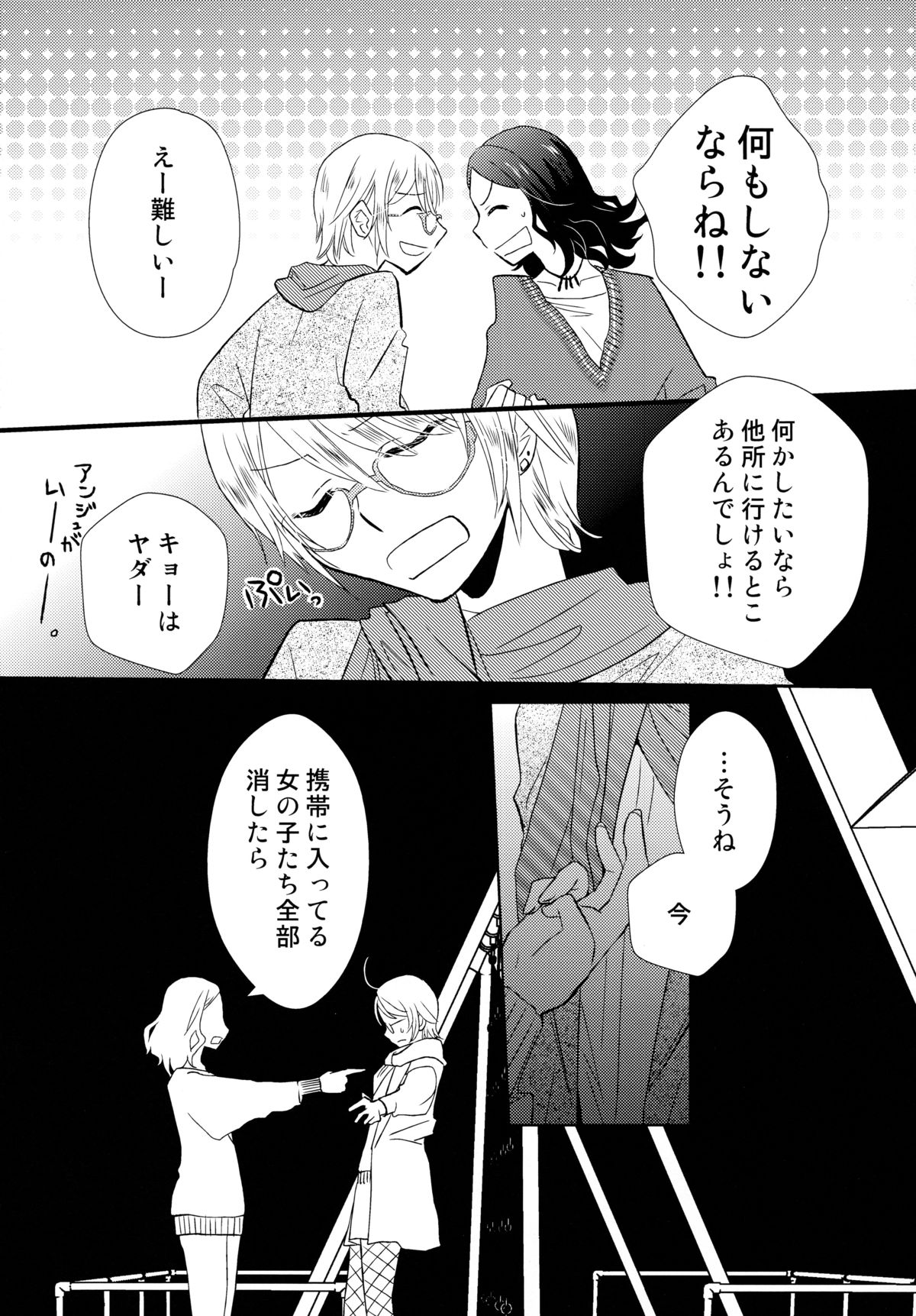 (Maiden's Garden 7) [Liliya, Sakuraike (Ri-ru-, Kitao Taki)] StMag Plus (Okujou no Yurirei-san) page 11 full