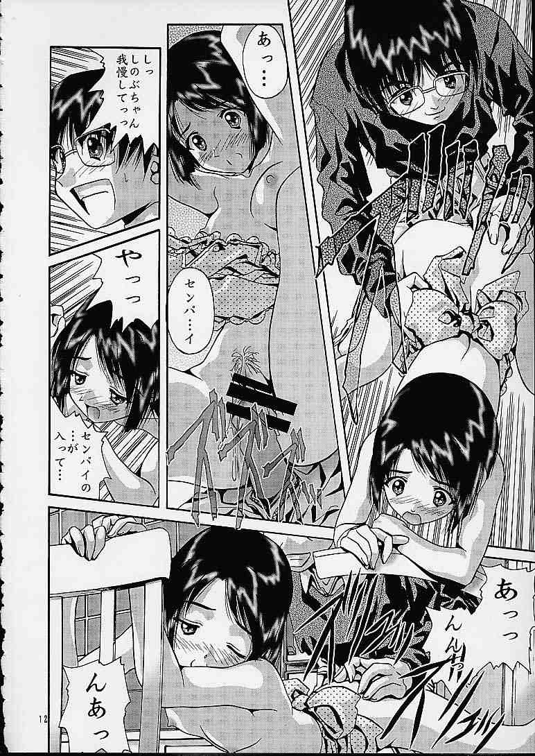 (C60) [MISS/SAIL (SOYOSOYO)] Soyosoyo's Works 3 (Various‎) page 10 full