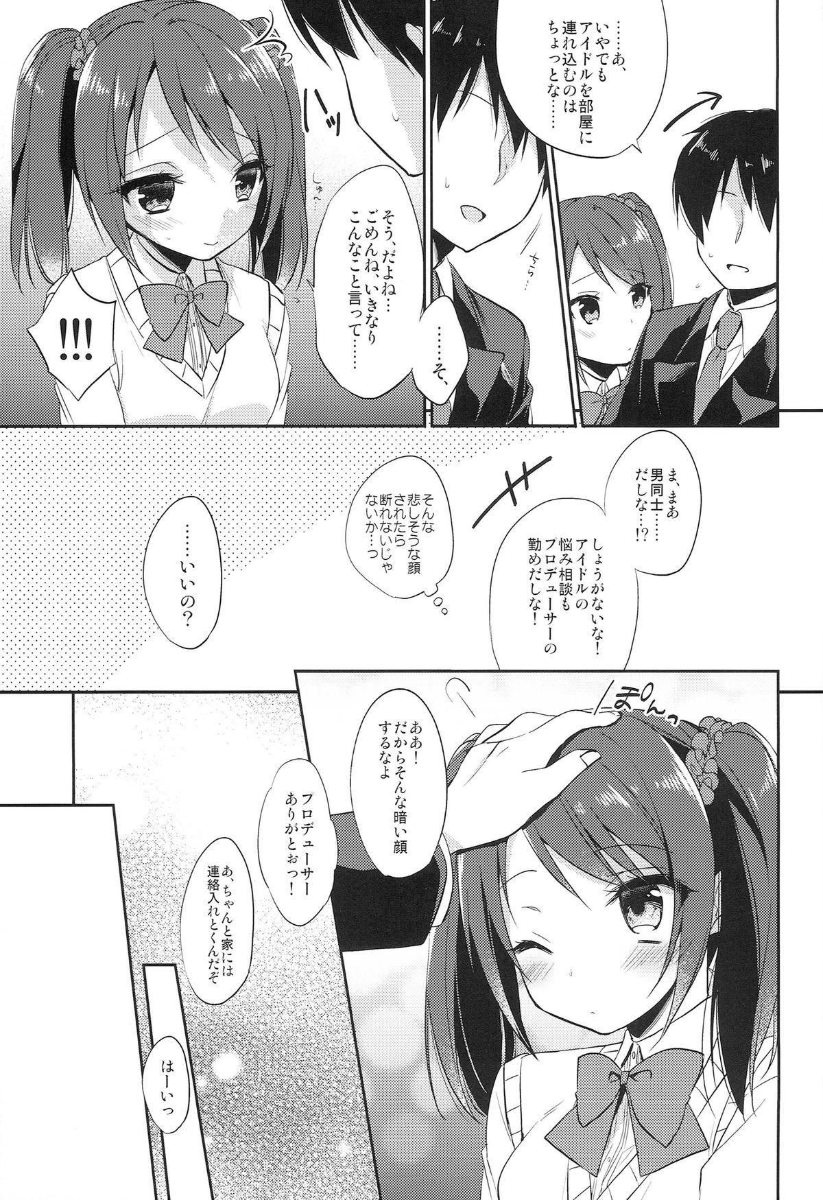 (Dramatic Change Osaka) [R*kaffy (Aichi Shiho)] Onnanoko no kimochi (THE IDOLM@STER SideM) page 9 full