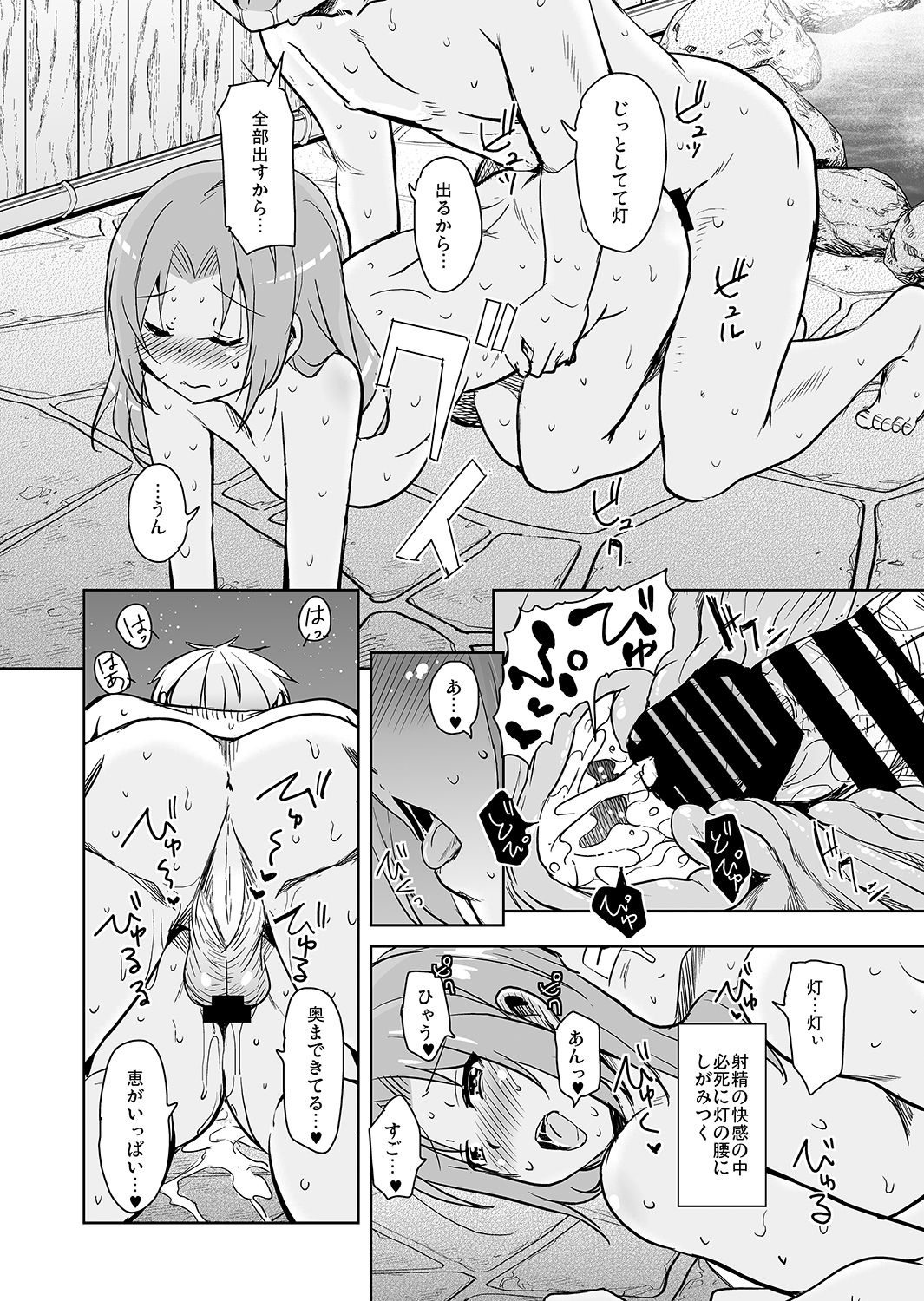 [Sound Sticker (Narusawa Kei)] Ritou e Tenkou Shitara Host Family ga Dosukebe de Komaru 7 [Digital] page 24 full