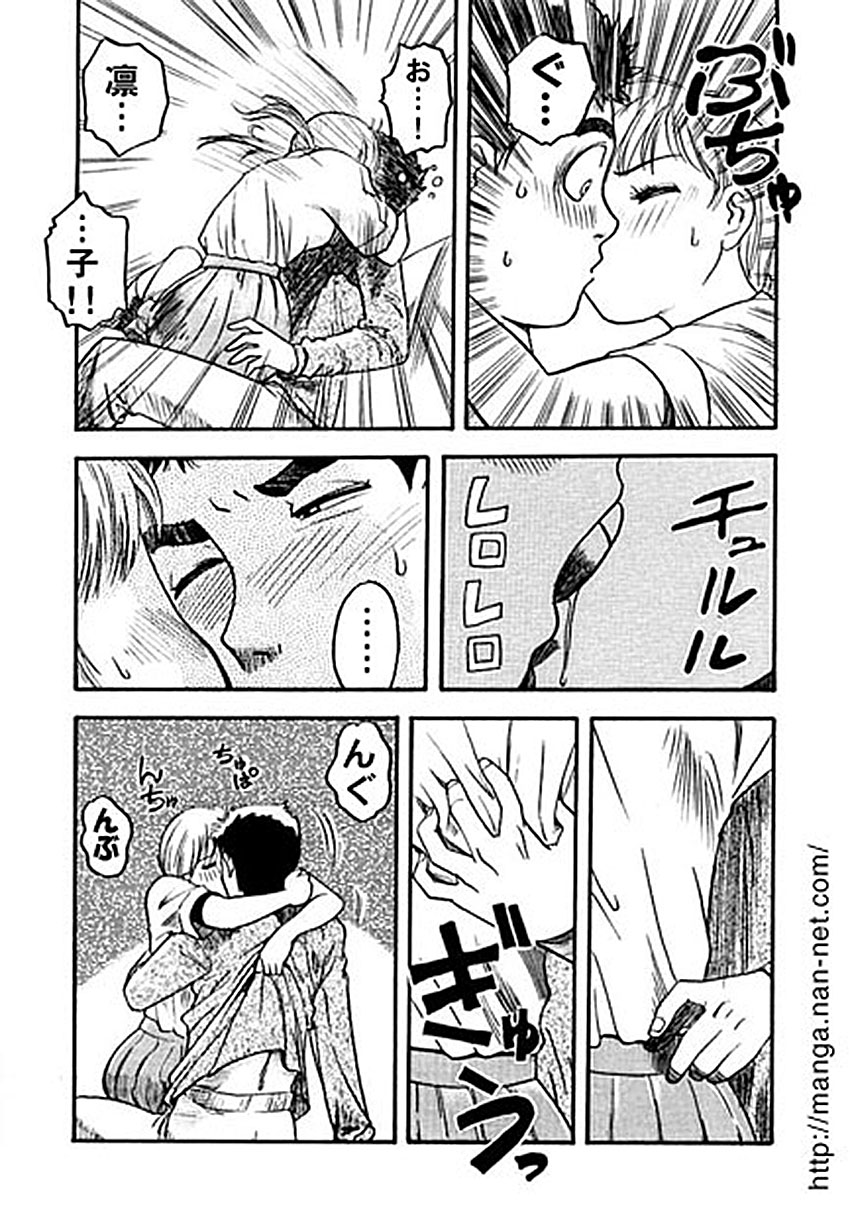 [Ikamatsu] My lover page 7 full