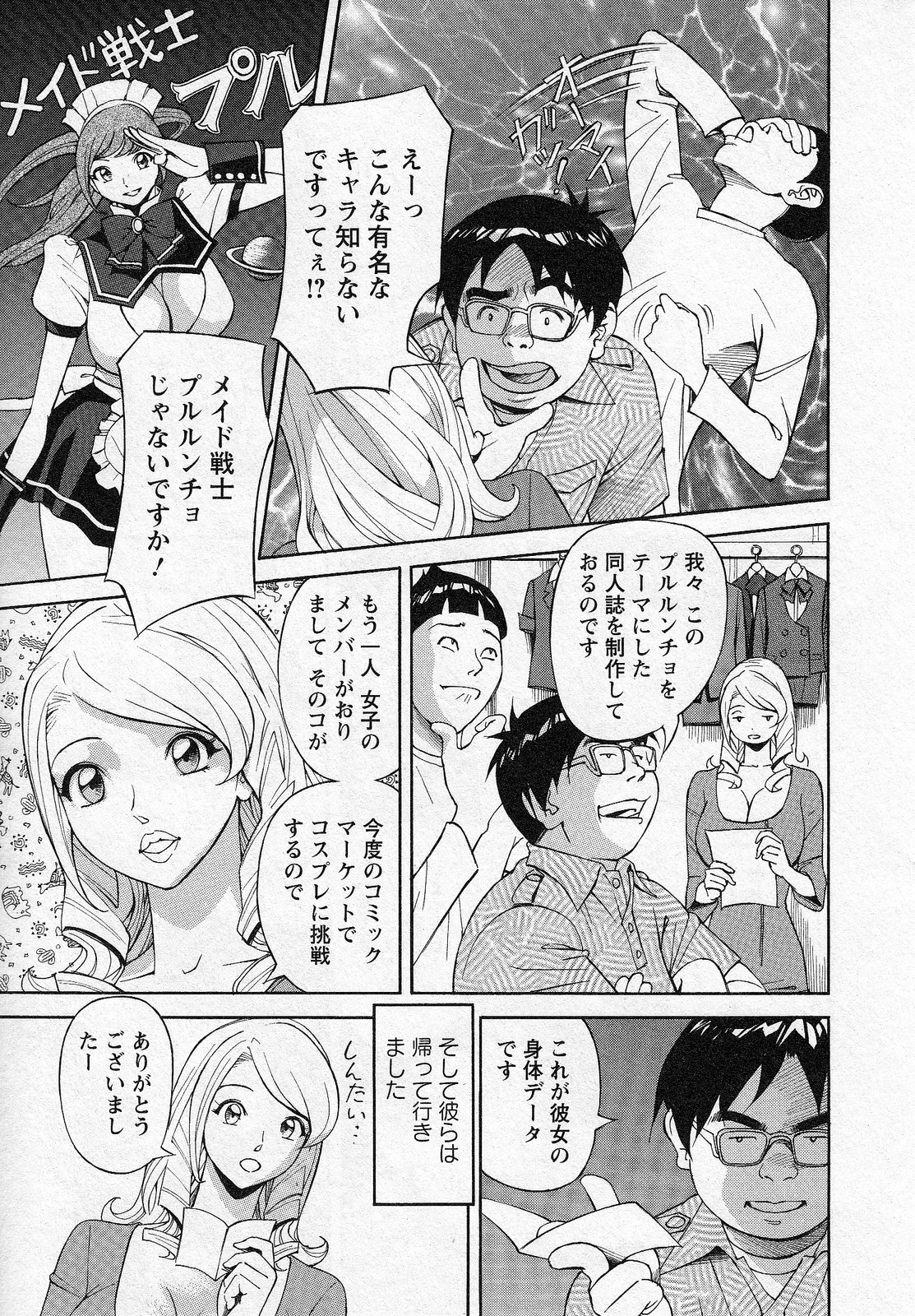 [Hara Shigeyuki] Hottokenaino page 47 full