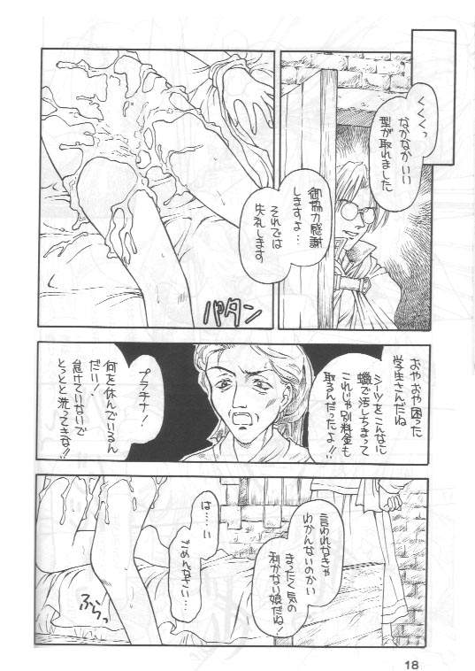 [Shadow's] Shadow's 4 (Valkyrie Profile) page 17 full