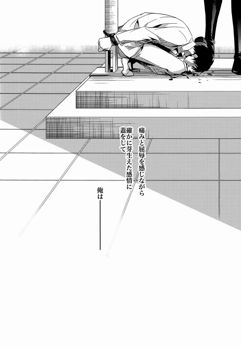 (FALL OF WALL2) [Crazy9 (Ichitaka)] Inu no Mezame (Shingeki no kyojin) page 5 full