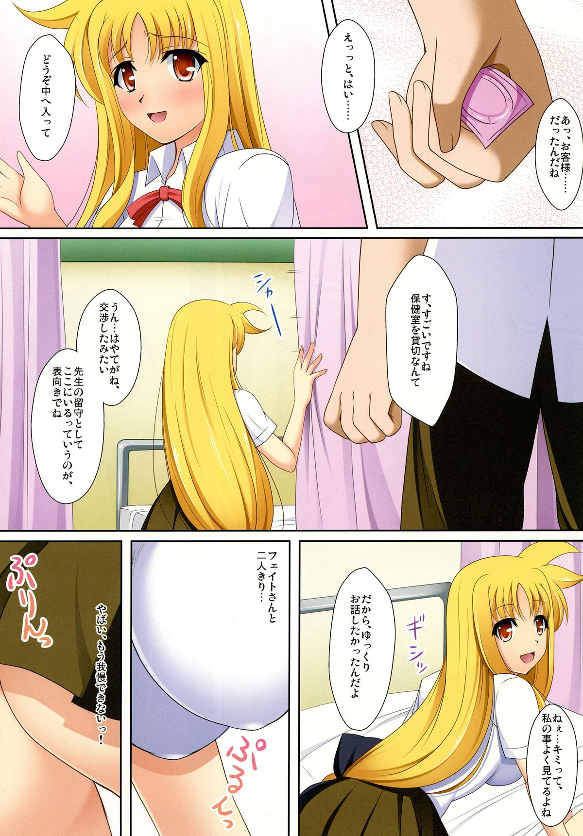 [K-Drive (Narutaki Shin)] Mahou Shoujo no Sodatekata A to S (Mahou Shoujo Lyrical Nanoha) [Digital] page 6 full