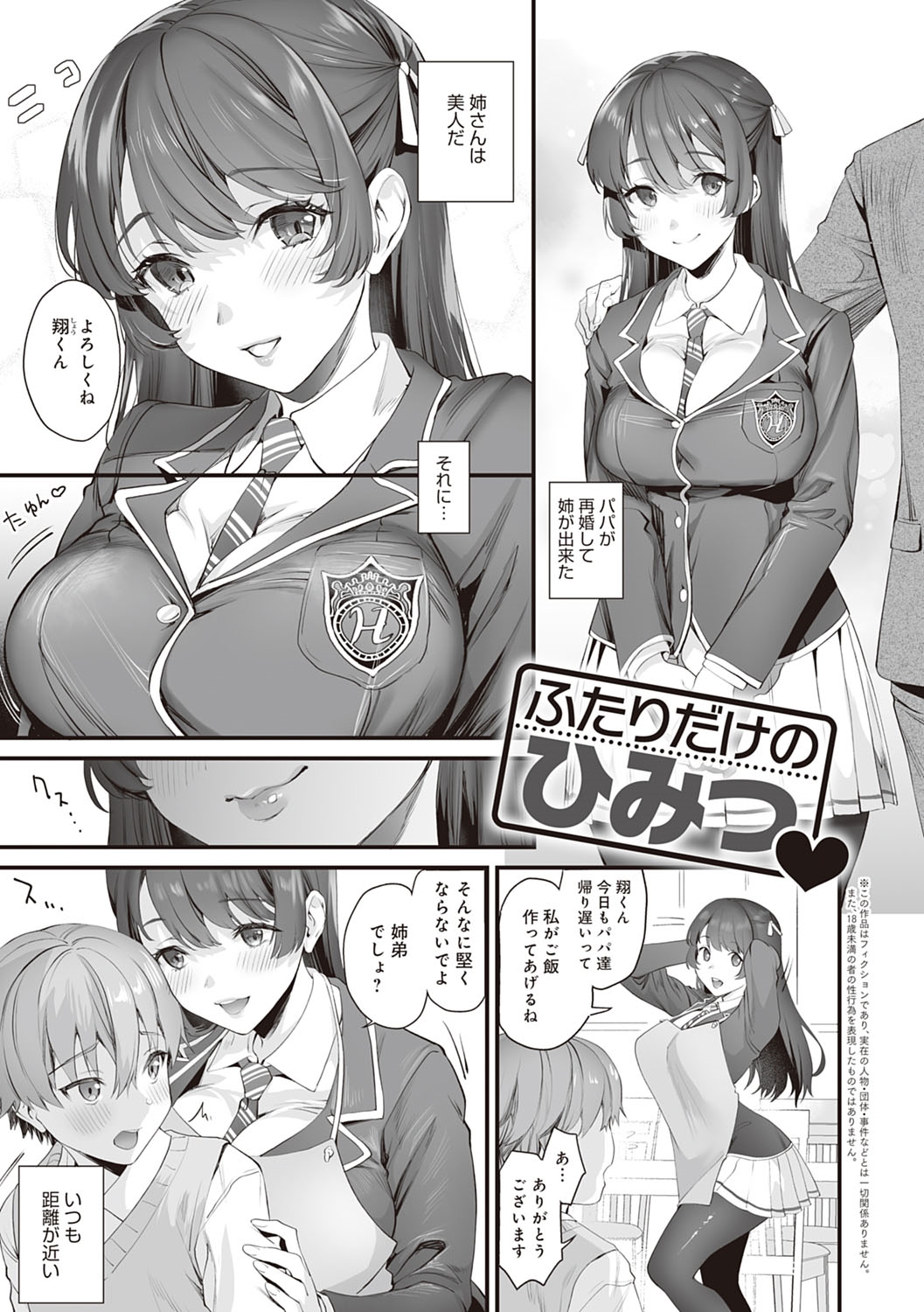 [sage joh] Gotsugou Kanojo [Digital] page 64 full