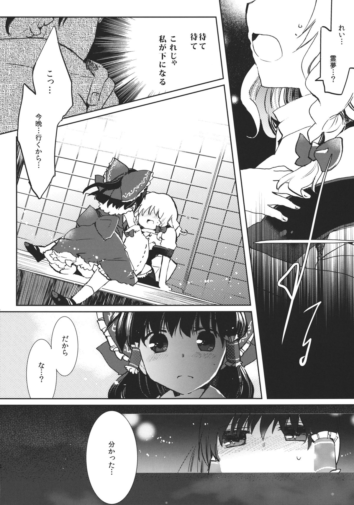 (Reitaisai 9) [Oimoto (Suzune Yuuji)] Sweet Diary (Touhou Project) page 14 full